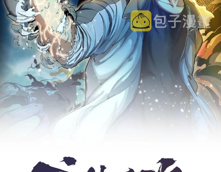 高等灵魂第二季全集解说漫画,第75话 蒋乘风回归！2图