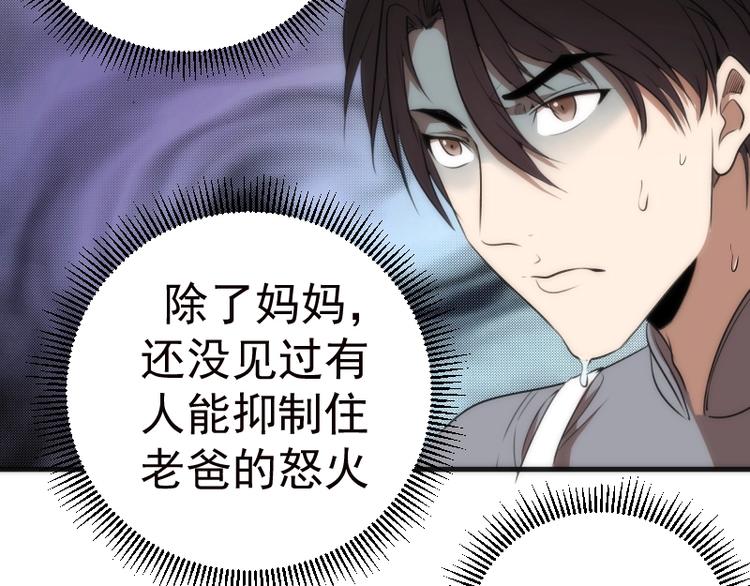 高等灵魂动漫在线观看完整版樱花动漫漫画,第79话 大法师的实力！2图