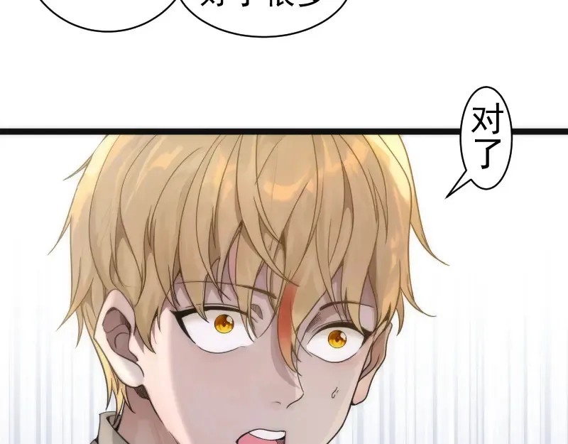 高等灵魂第二季全集解说漫画,第263话 出差2图