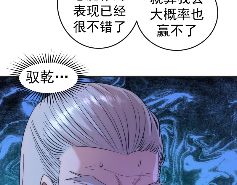 高等灵魂第二季全集解说漫画,第196话 2 VS 21图