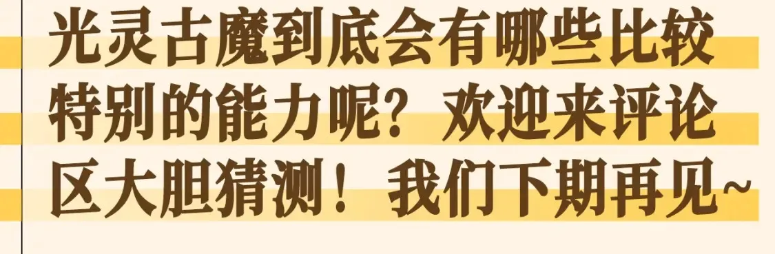 高等灵魂第二季全集解说漫画,第21期 整活企划：259话的正确（？）打开方式1图