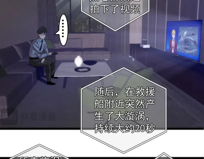 高等灵魂第二季全集解说漫画,第261话 红尘炼心1图