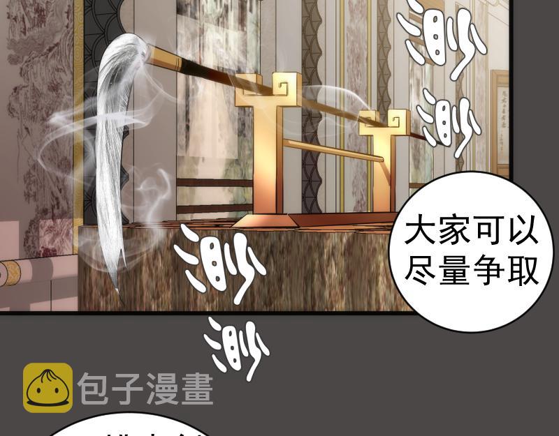 高等灵魂272话漫画,第151话 桃符山旧事(五)2图