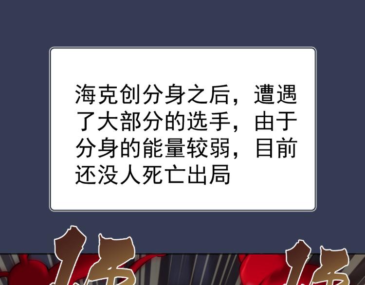 高等灵魂第二季全集解说漫画,第125话 人鬼情1图