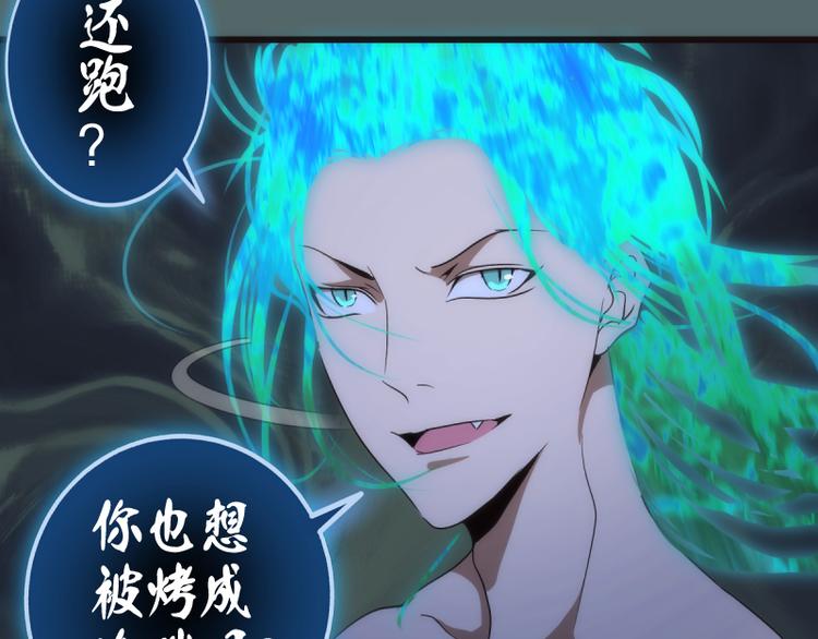 高等灵魂第二季全集解说漫画,第127话 大杀四方1图
