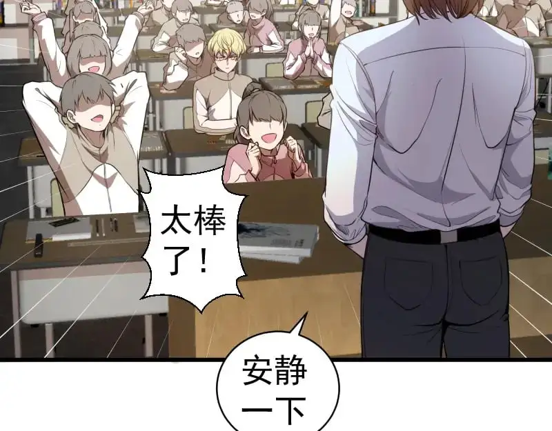 高等灵魂第二季全集解说漫画,第251话 三人行2图
