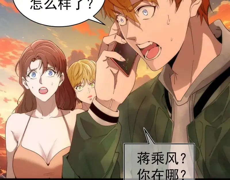 高等灵魂漫画,第260话 水下死斗1图