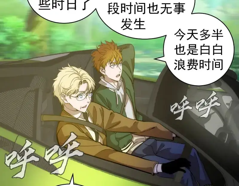 高等灵魂第二季全集解说漫画,第258话 春游2图