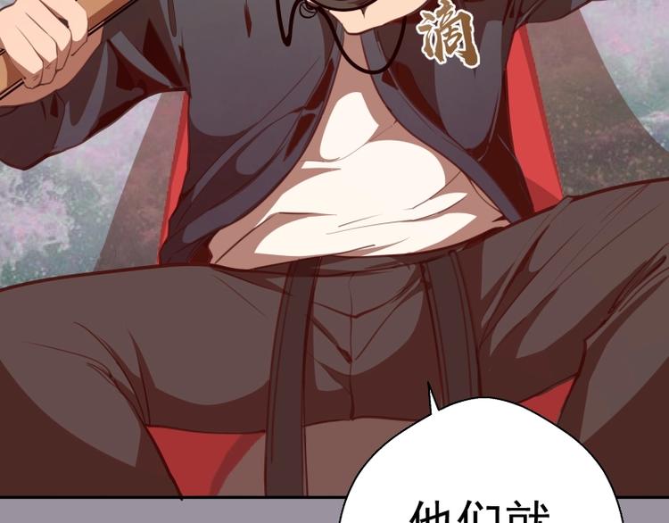 高等灵魂第二季全集解说漫画,第52话 洪祖现身！1图