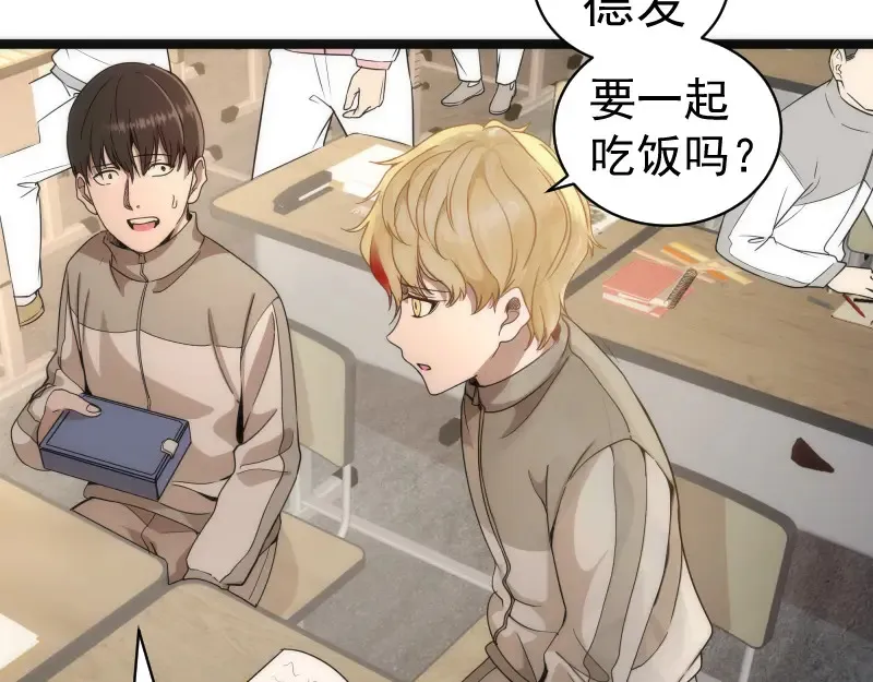 高等灵魂第二季全集解说漫画,第263话 出差2图