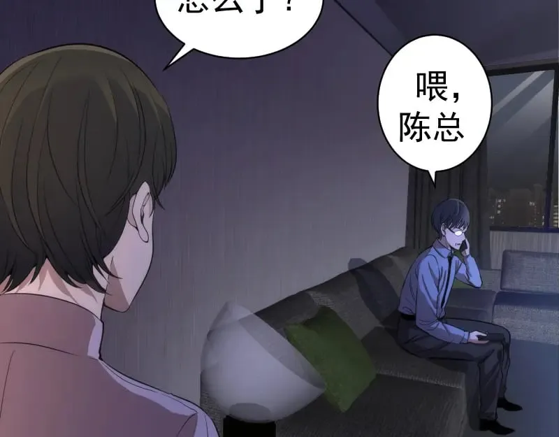 高等灵魂第二季全集解说漫画,第261话 红尘炼心2图
