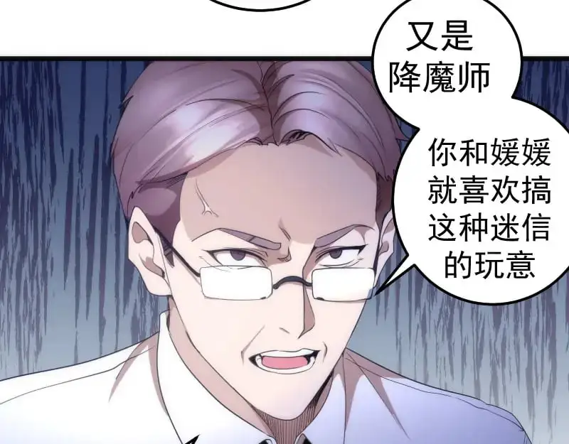 高等灵魂第二季全集解说漫画,第252话 学校恶灵2图