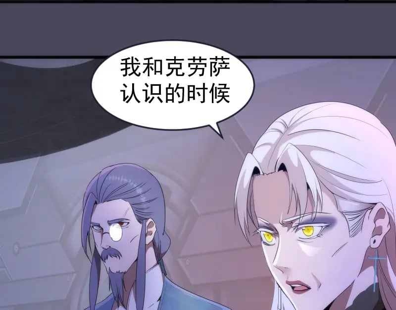 高等灵魂第二季全集解说漫画,233话 深海救援2图