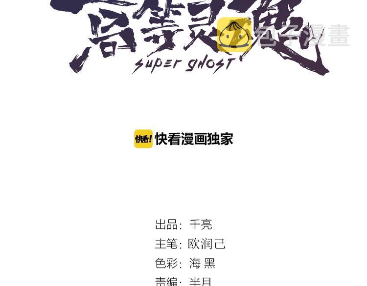 高等灵魂第二季全集解说漫画,第30话 敢来惹我？1图