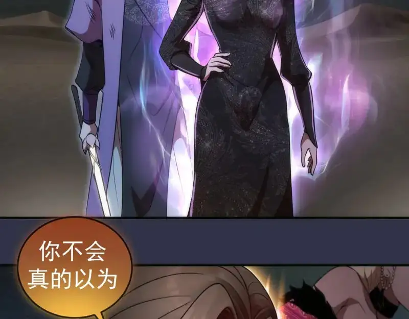 高等灵魂第二季全集解说漫画,第250话 杀了舒苗1图