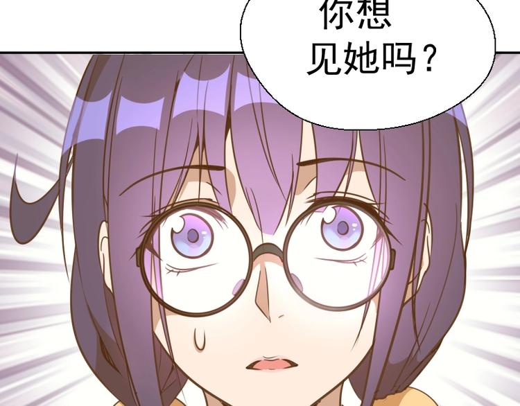 高等灵魂第二季全集解说漫画,第40话 舒苗遇难！1图