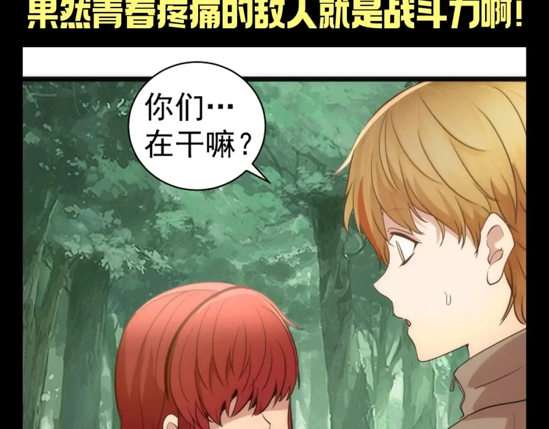 高等灵魂第二季全集解说漫画,第18期 整活企划：切子，青春疼痛终结者1图