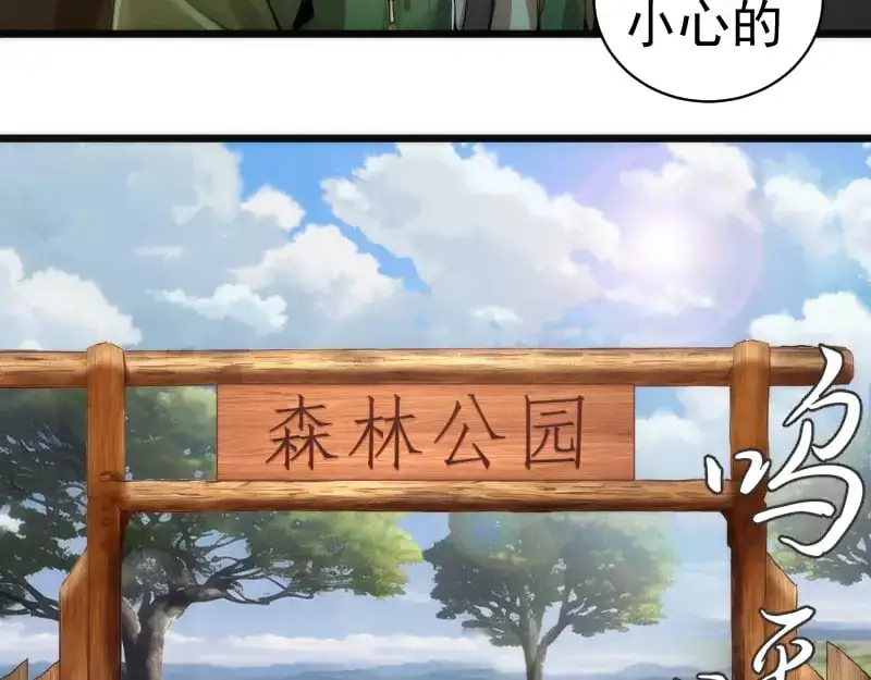 高等灵魂第二季全集解说漫画,第258话 春游2图