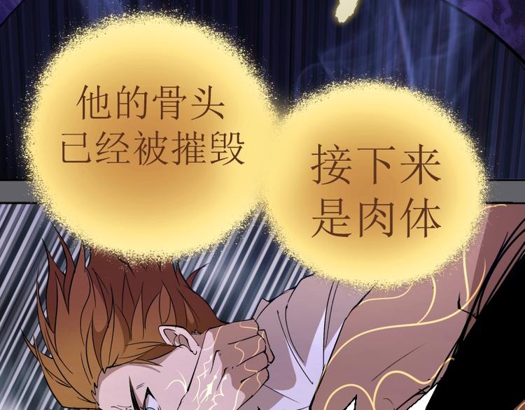 高等灵魂第二季全集解说漫画,第63话 古魔的最终形态！1图