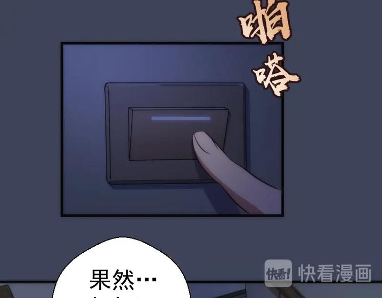 高等灵魂第二季全集解说漫画,第74话 就这点实力？2图