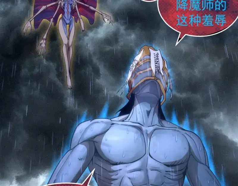 高等灵魂第二季全集解说漫画,第255话 雨夜之战2图