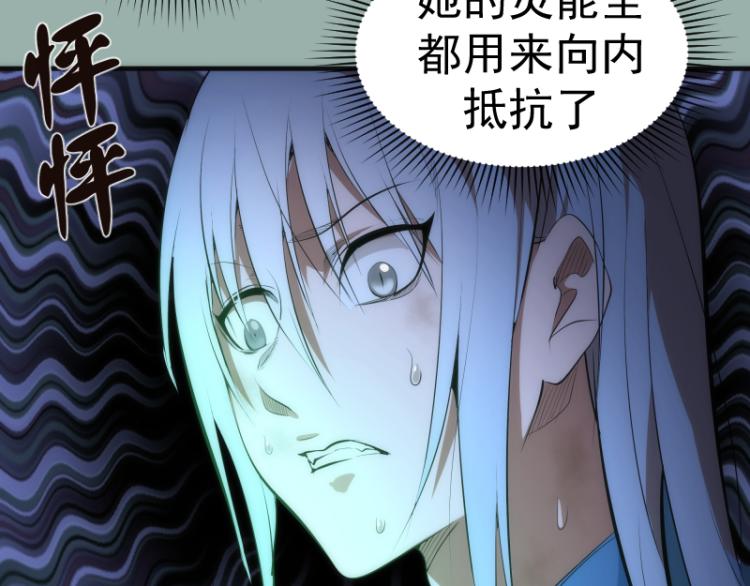 高等灵魂第二季全集解说漫画,第146话 怎么办？1图