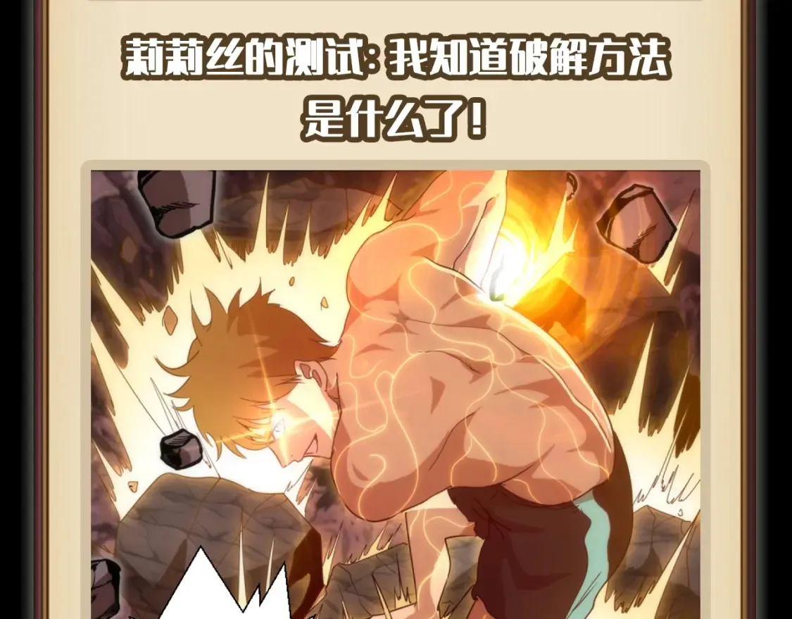 高等灵魂第二季全集解说漫画,第6期 特别企划：蒋乘风高帅瞬间集合2图