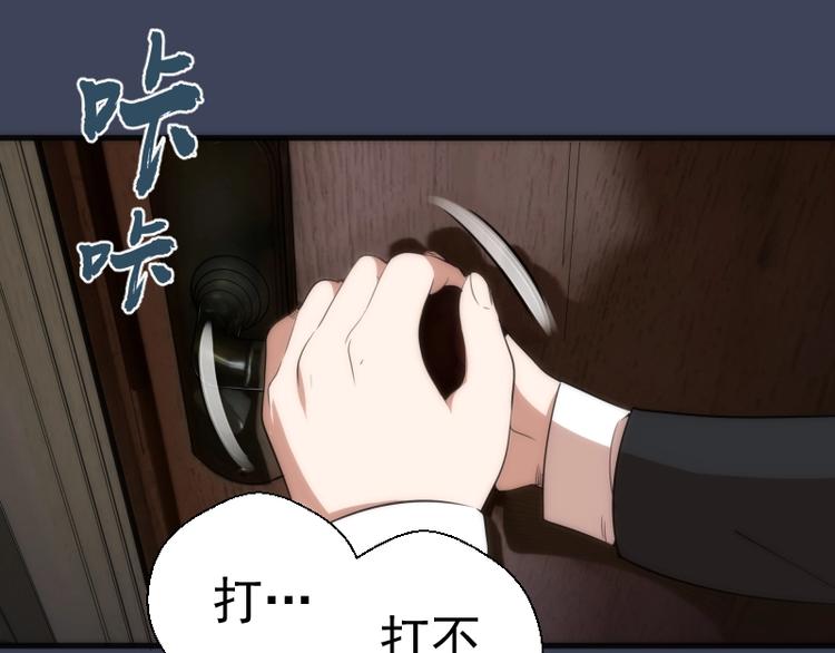 高等灵魂第二季全集解说漫画,第74话 就这点实力？1图