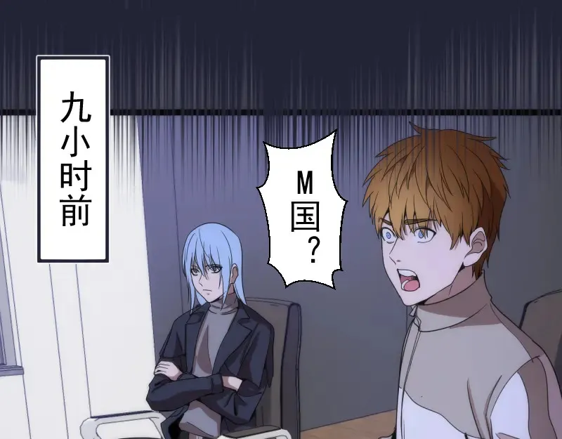高等灵魂第二季全集解说漫画,第263话 出差2图
