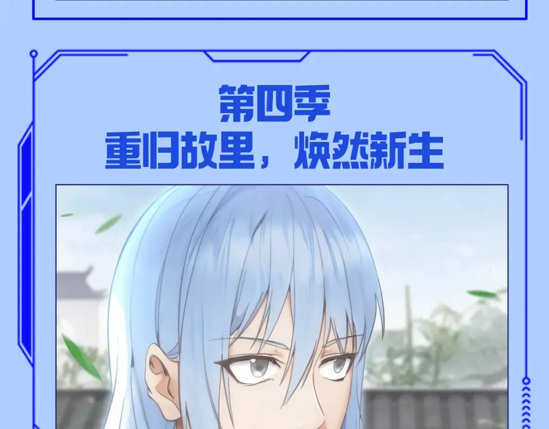 高等灵魂第二季全集解说漫画,第11期 整活企划：盛清池的成长2图