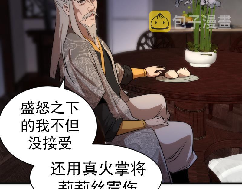 高等灵魂第二季全集解说漫画,第154话 走投无路1图