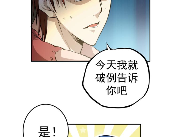 高等灵魂第二季全集解说漫画,第8话 新角色？新任务？2图