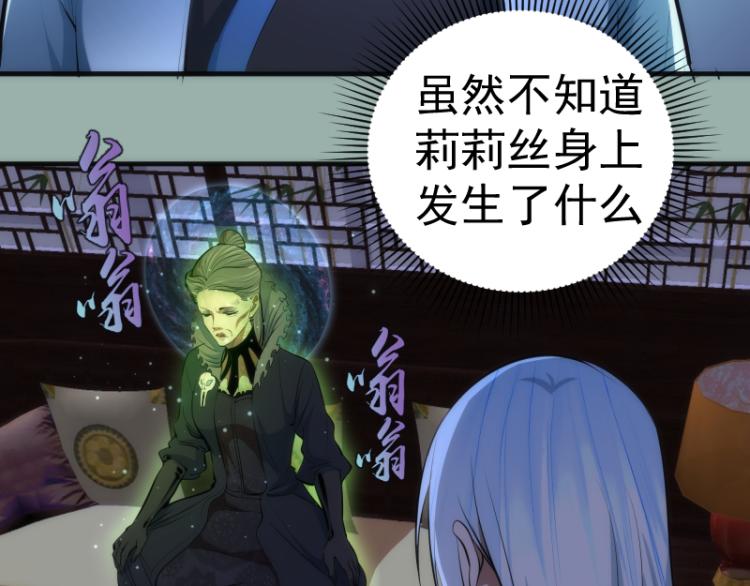 高等灵魂第二季全集解说漫画,第146话 怎么办？1图