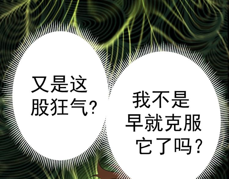 高等灵魂第二季全集解说漫画,第55话 S级式神！1图