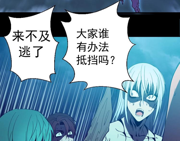 高等灵魂第二季全集解说漫画,第64话 古魔的恐怖实力！1图
