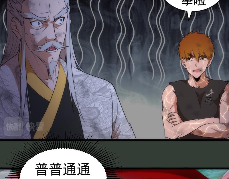 高等灵魂第二季全集解说漫画,第161话 中场休息2图