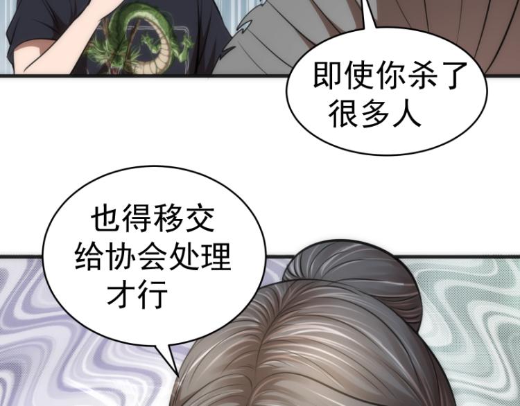 高等灵魂第二季全集解说漫画,第141话 要做大法师吗？2图