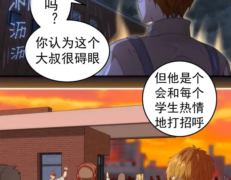 高等灵魂第二季全集解说漫画,第255话 雨夜之战2图