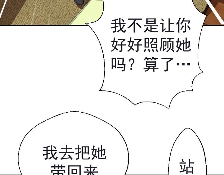 高等灵魂第二季全集解说漫画,第47话 舒苗的神秘代码！2图