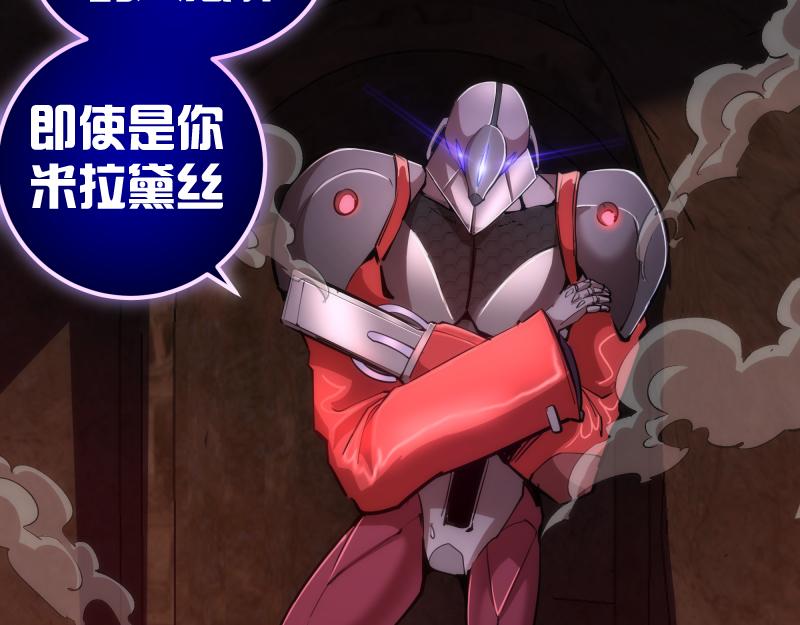 高等灵魂第二季全集解说漫画,第171话 超级恶魔1图