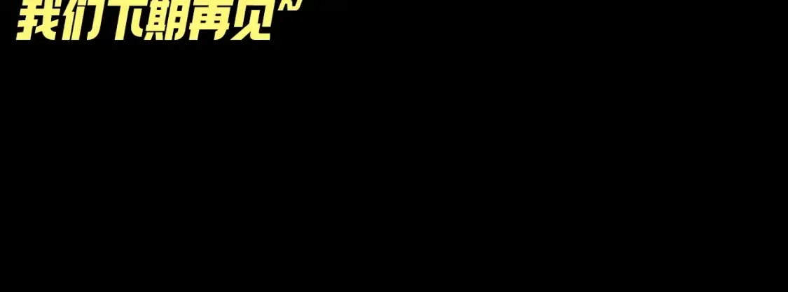 高等灵魂第二季全集解说漫画,第16期 搞点事：高等灵魂翻译大师赛2图
