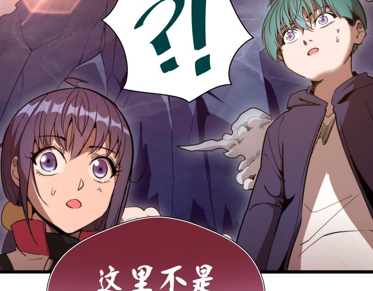 高等灵魂第二季全集解说漫画,第90话 式神仙境2图