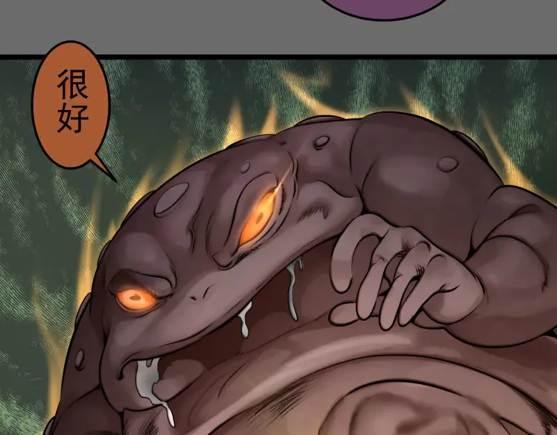 高等灵魂第二季全集解说漫画,第276话 清池的实力1图