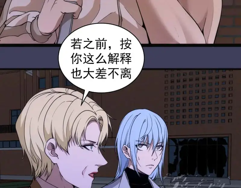 高等灵魂第二季全集解说漫画,第256话 梵王1图