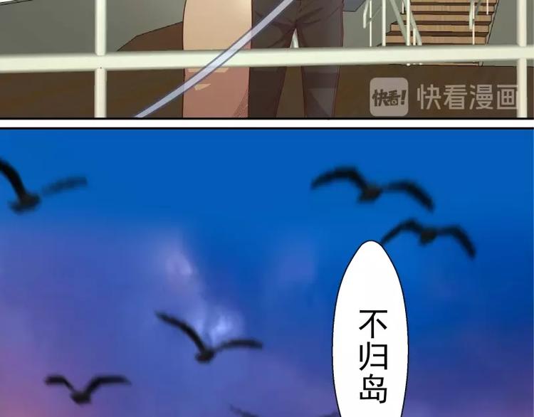高等灵魂第二季全集解说漫画,第34话 飞机上的恶灵！2图