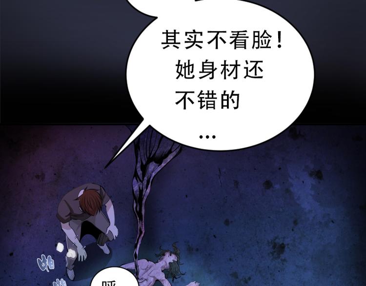 高等灵魂第二季全集解说漫画,第6话 最后的选择！1图