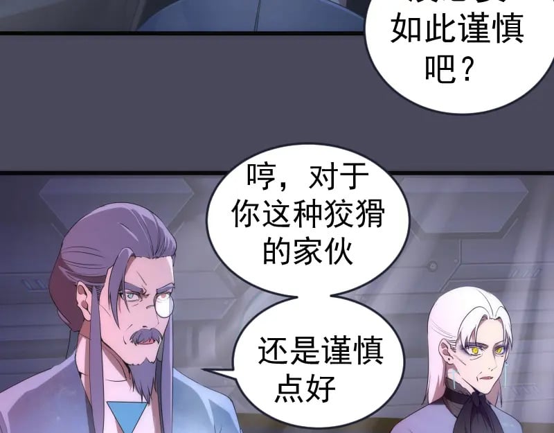 高等灵魂第二季全集解说漫画,233话 深海救援2图