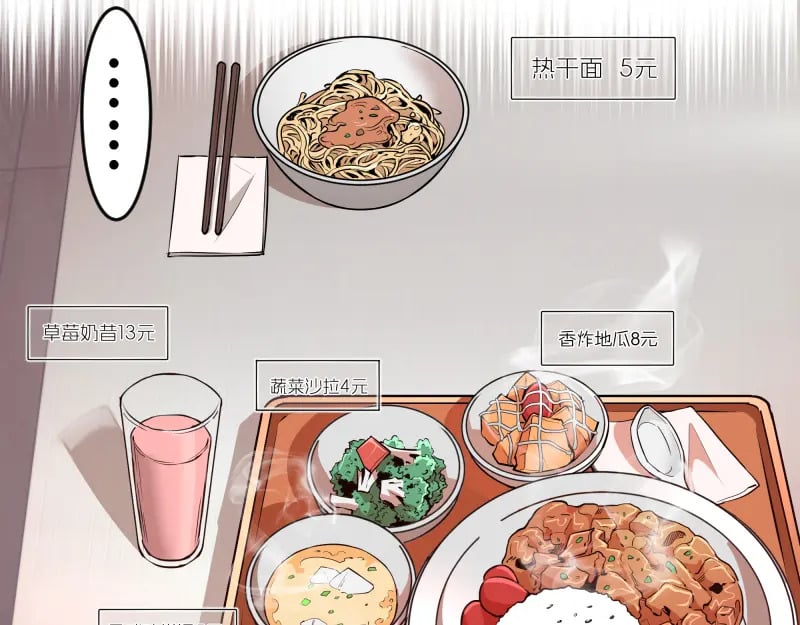 高等灵魂第二季全集解说漫画,第241话 食堂1图