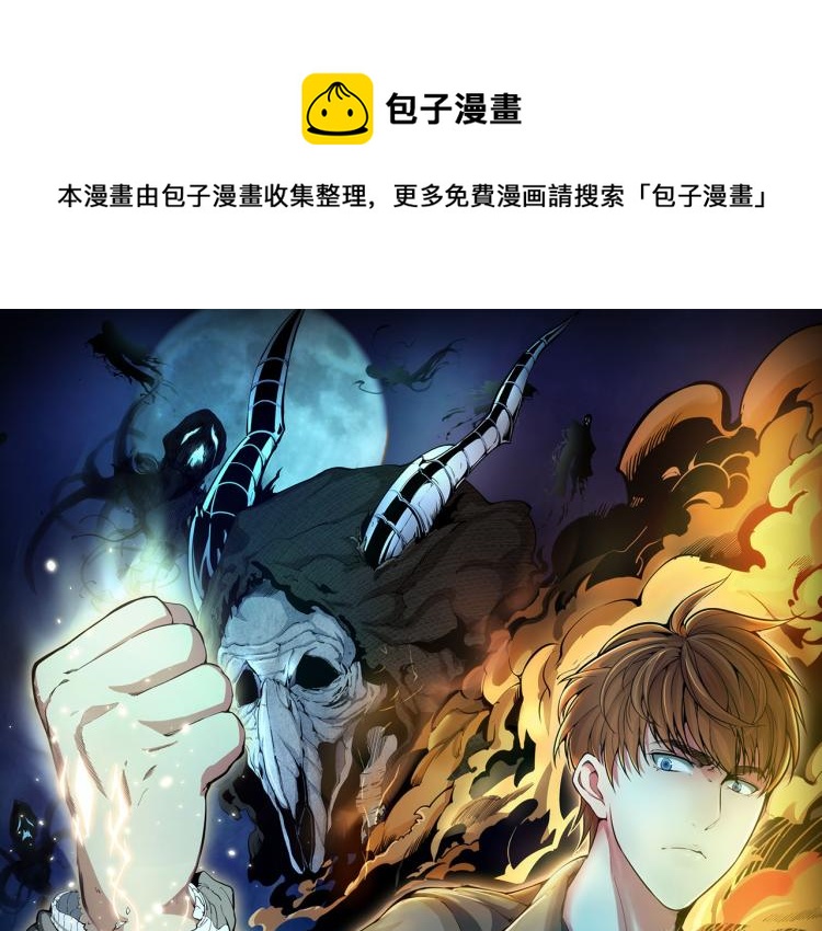 高等灵魂第二季全集解说漫画,第141话 要做大法师吗？1图