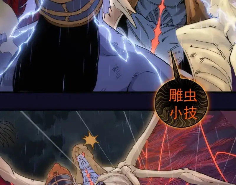 高等灵魂第二季全集解说漫画,第255话 雨夜之战1图